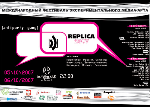 ��������� Replica