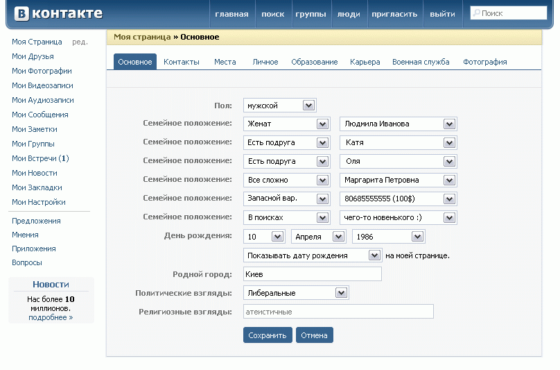 Vk Скачать Музыку С Контакта